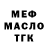 ТГК концентрат Satok Kabdesh