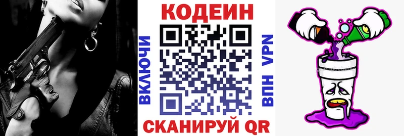 Codein напиток Lean (лин)  Купить  Саки 