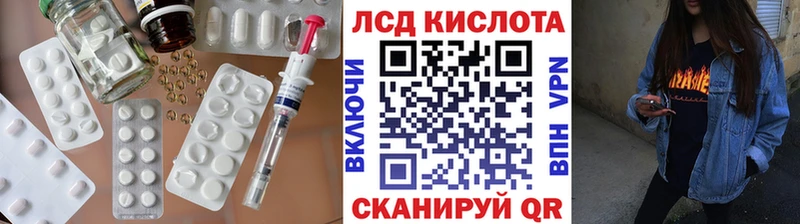 Купить где  Саки  ЛСД экстази кислота 