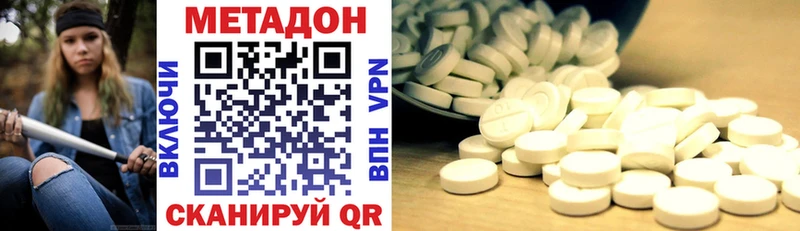 Метадон кристалл  Купить закладки  Саки 