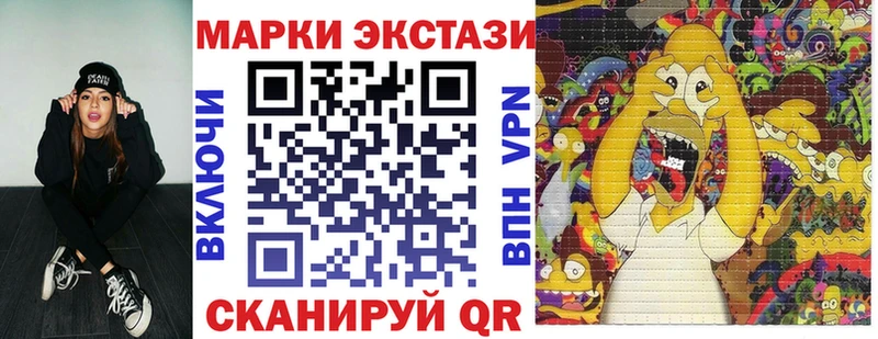 Наркотические марки 1500мкг  Купить закладки  Саки 